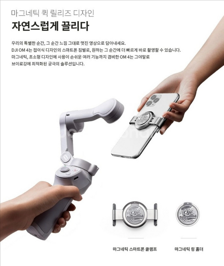 정가22만원 짐벌 DJI OM4 풀박 카메라 영상촬영--2