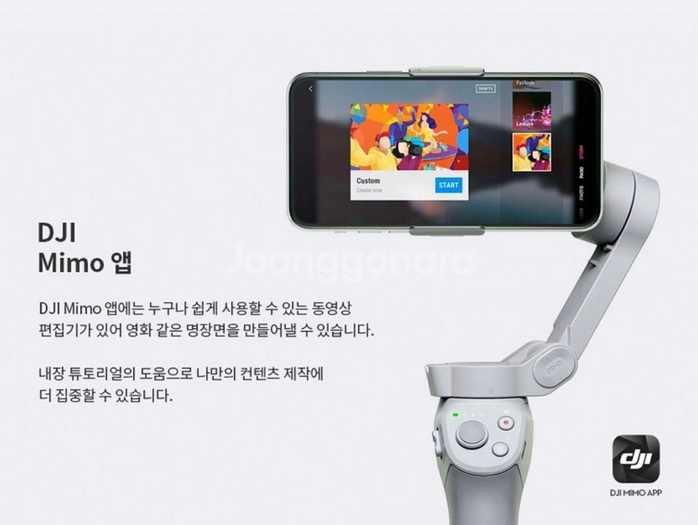 정가22만원 짐벌 DJI OM4 풀박 카메라 영상촬영--4