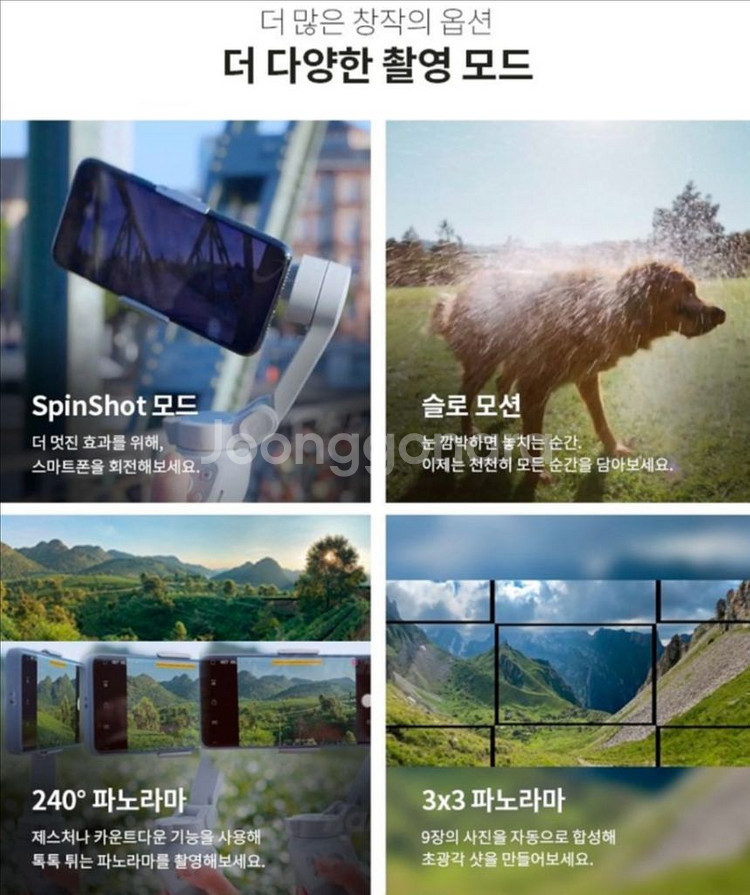 정가22만원 짐벌 DJI OM4 풀박 카메라 영상촬영--3