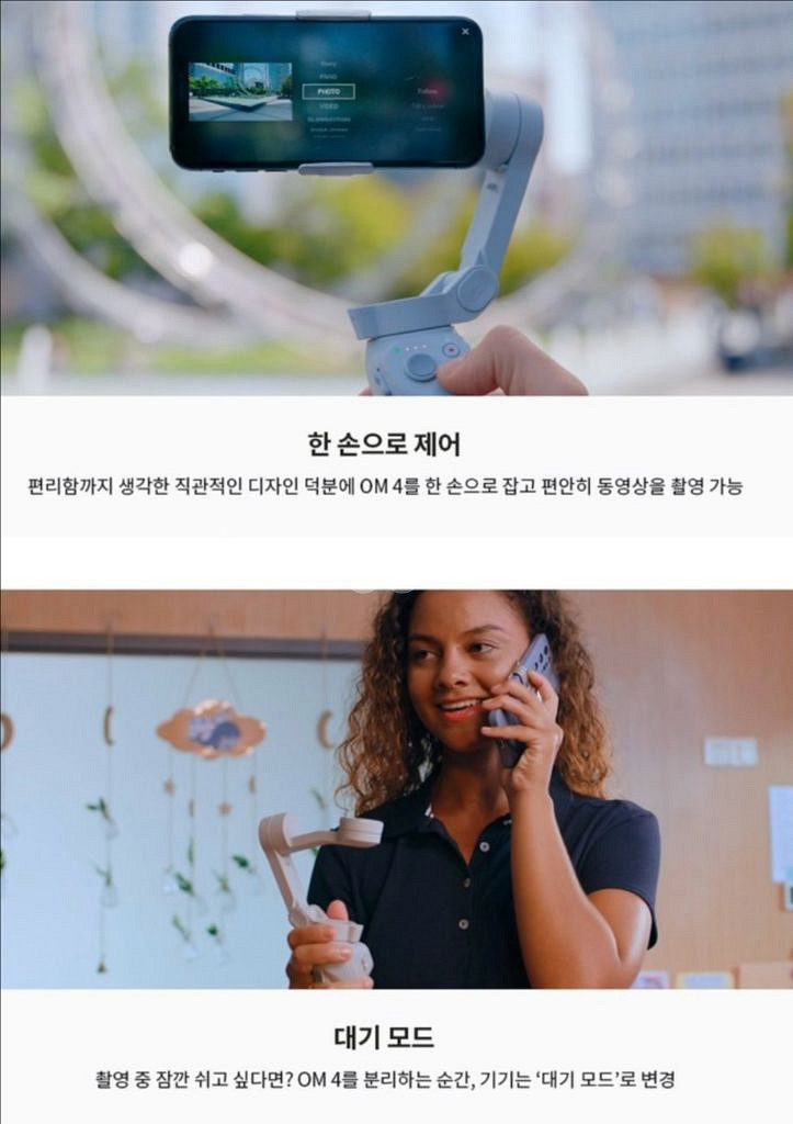 정가22만원 짐벌 DJI OM4 풀박 카메라 영상촬영--7