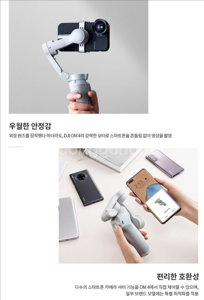 정가22만원 짐벌 DJI OM4 풀박 카메라 영상촬영--5
