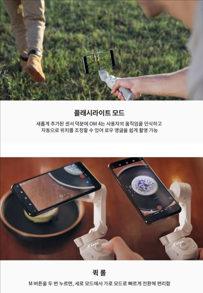 정가22만원 짐벌 DJI OM4 풀박 카메라 영상촬영--6