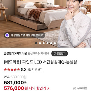 금성침대 LED 서랍형 침대 퀸사이즈(57만->6만)