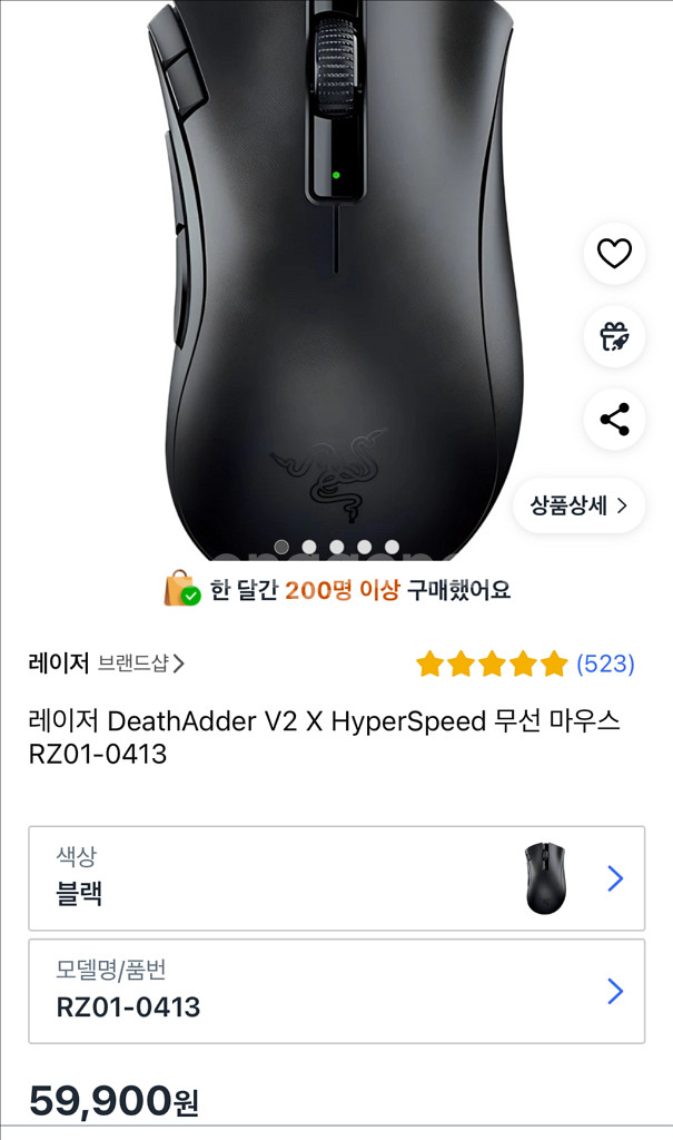 레이저 데스에더v2 하이퍼스피드--0