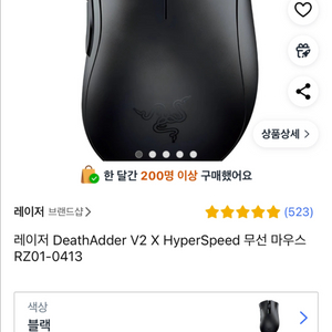 레이저 데스에더v2 하이퍼스피드