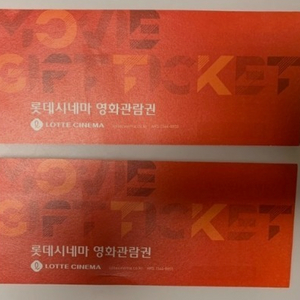 롯데시네마 영화 예매 1인. 7,000원