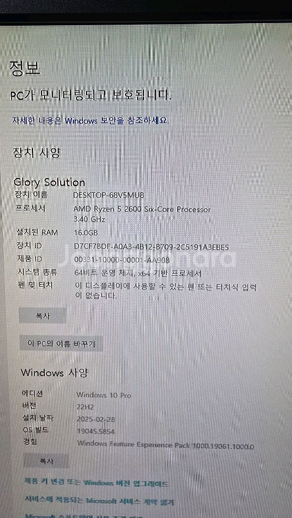 가성비 게이밍 컴퓨터 판매합니다--2