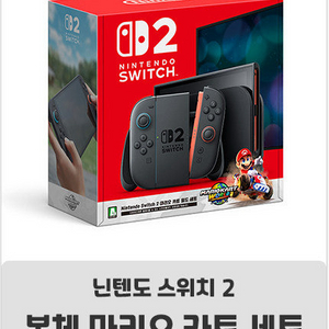 스위치2 마리오카트