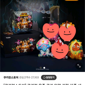 쿠키런 용족 키링인형 분철