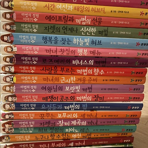 마법의 정원 이야기 1권~22원 일괄 판매