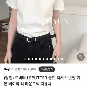 르버터 플랫 티셔츠