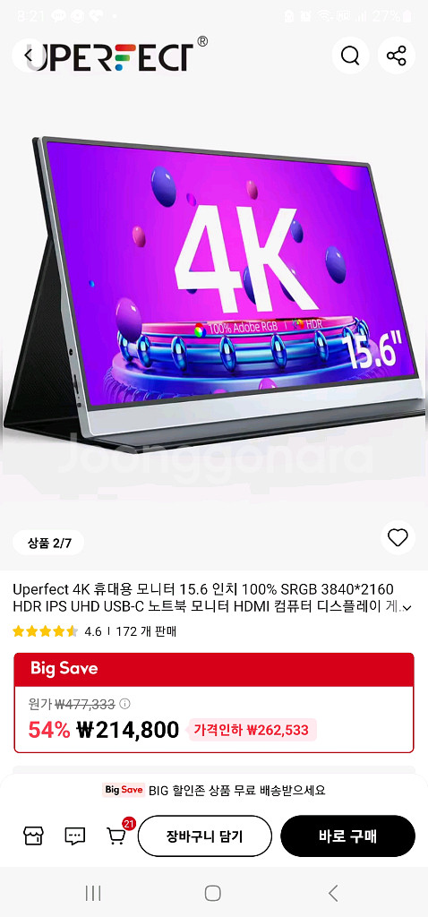 UPERFECT 15.6 4K 휴대용 모니터--2