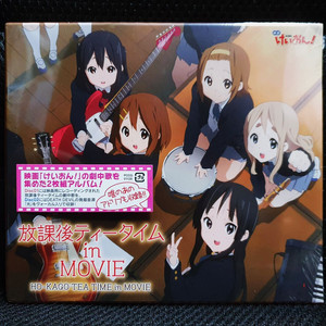 케이온! K-ON! 방과 후 티타임 in MOVIE