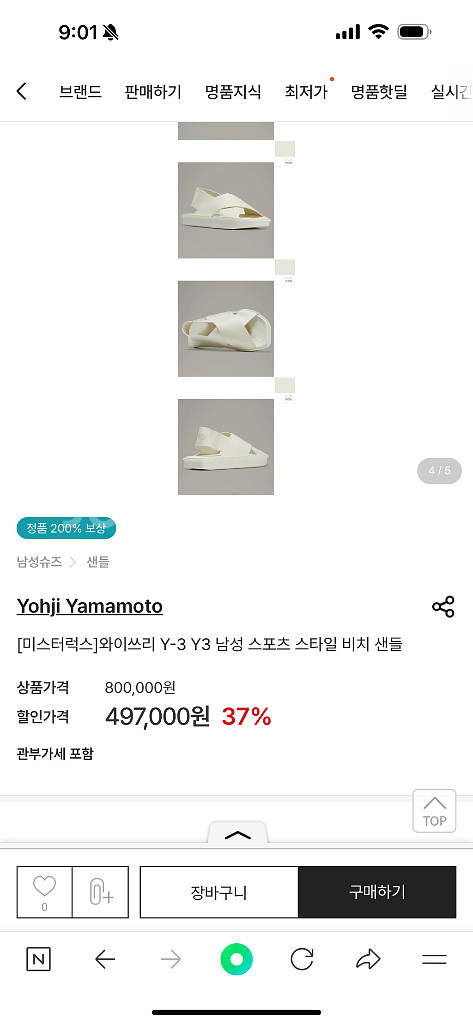 요지 야마모토샌들--0