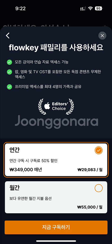 플로우키 같이 공유 하실분 찾습니다--0