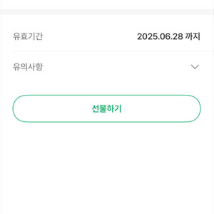 스타벅스 별12개 쿠폰