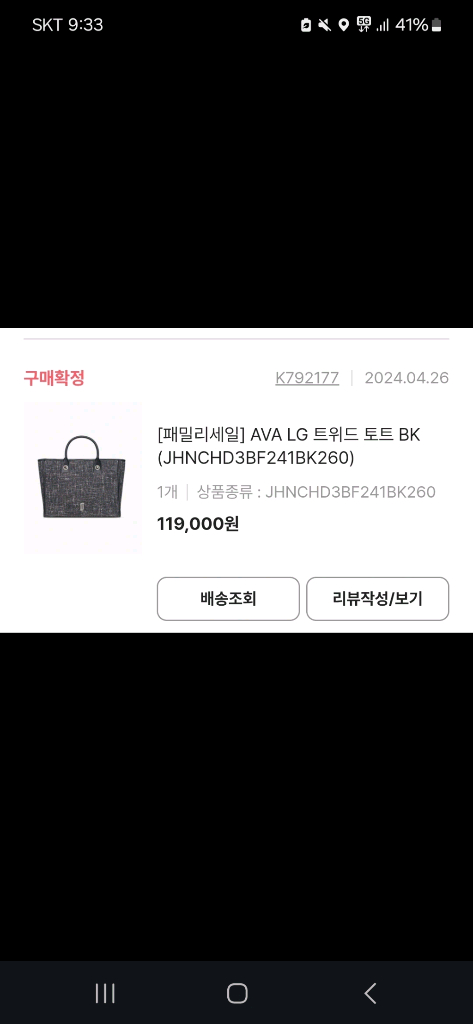 제이에스티나 AVA LG 토트 BK 가방 이미지
