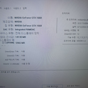 gtx 1660 I5 9400 데스크탑