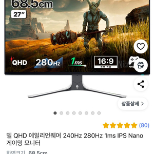 델 에일리언웨어 AW2723DF 모니터