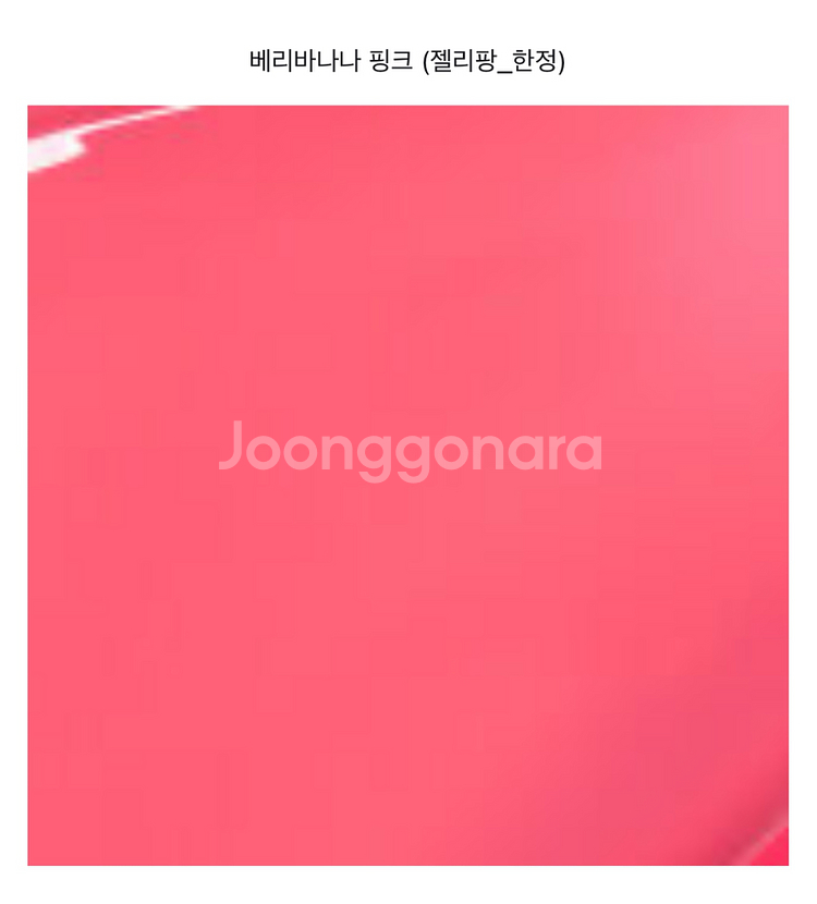 페리페라/릴리바이레드/롬앤/메리쏘드 등--1