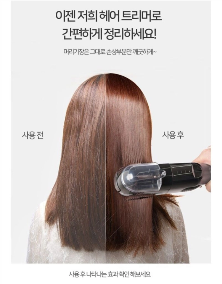 잔머리정리고데기 이미지