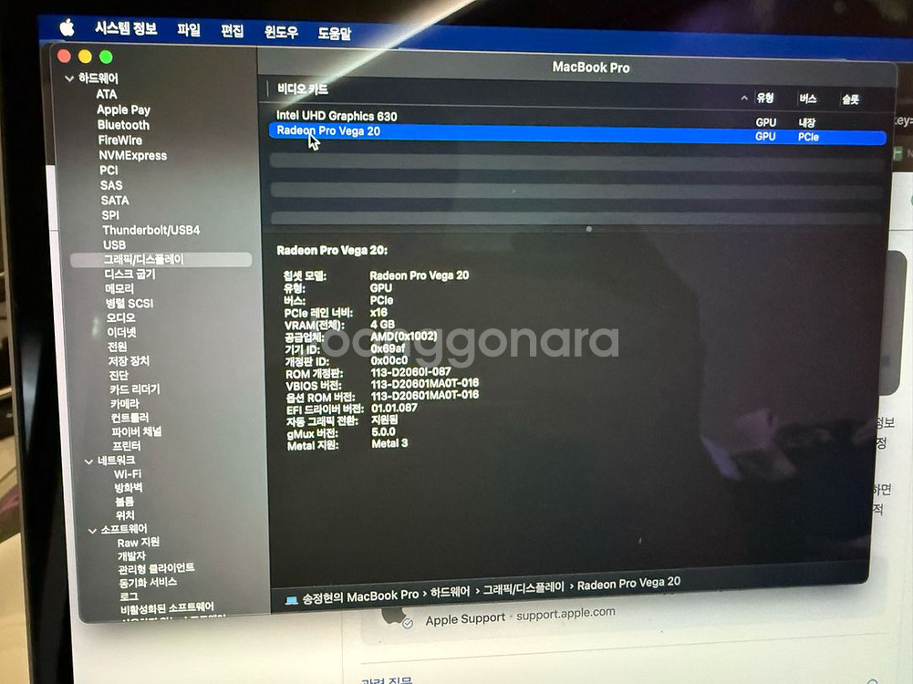 맥북프로 cto끝판왕 i9 32g 1tb vega20--4