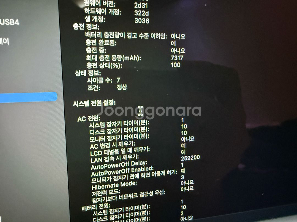 맥북프로 cto끝판왕 i9 32g 1tb vega20--5
