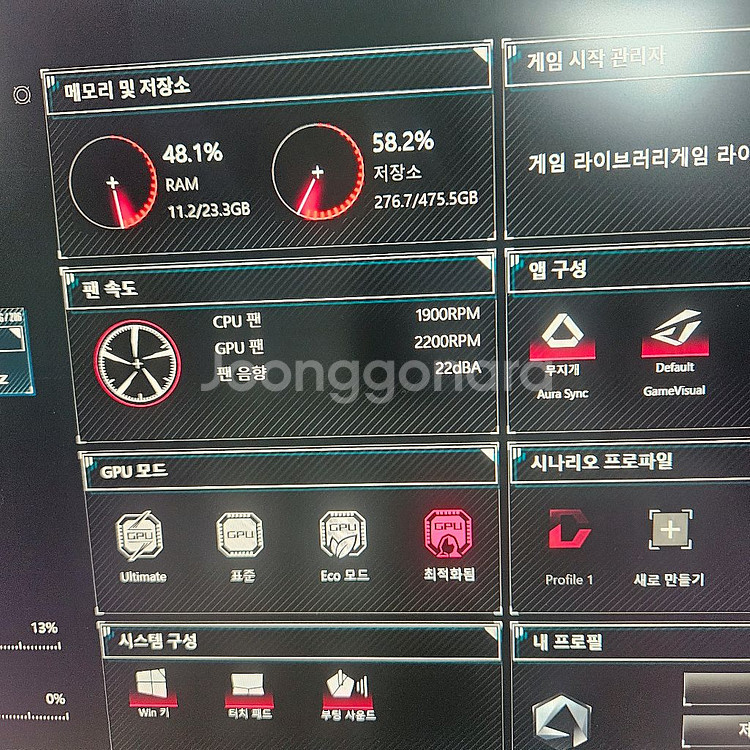 ASUS ROG Strix G713RM 게이밍 노트북--6