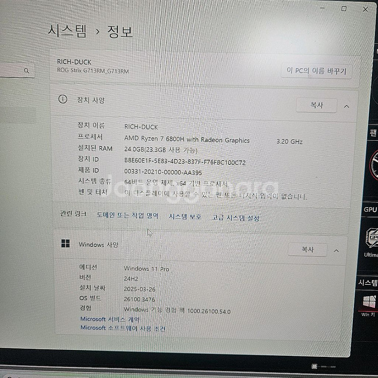ASUS ROG Strix G713RM 게이밍 노트북--8