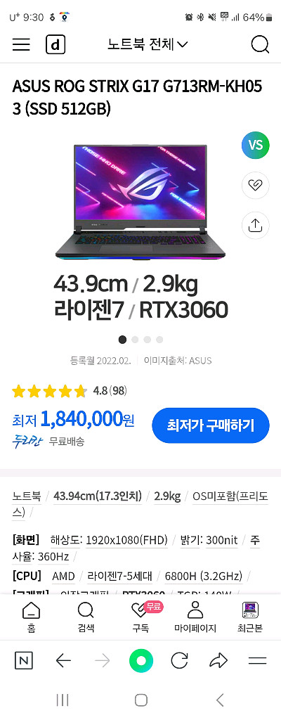 ASUS ROG Strix G713RM 게이밍 노트북--9