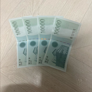 신세계상품권 만원권 4장 4만원