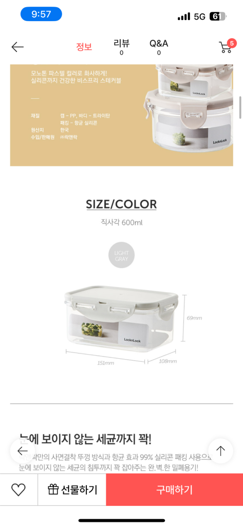 락앤락 스테커블 직사각 그레이 600ml 2개--8