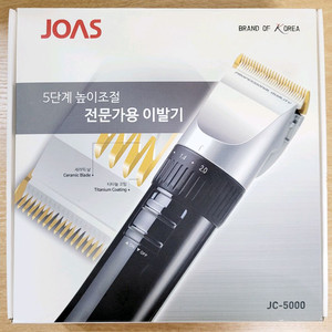 조아스 JC-5000 이발기 바리깡 클리퍼