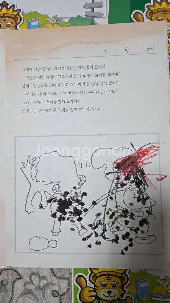 영재오 한글 활동지6~8번--1