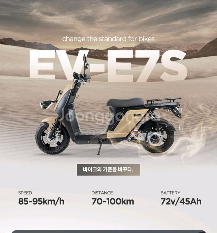 ev7s 전기스쿠터 부품차--0