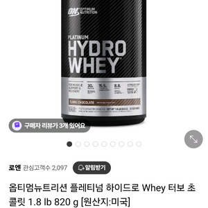 [프로틴] 옵티멈뉴트리션 플레티넘 하이드로 Whey