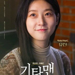 <기타맨> cgv, 메가박스 예매