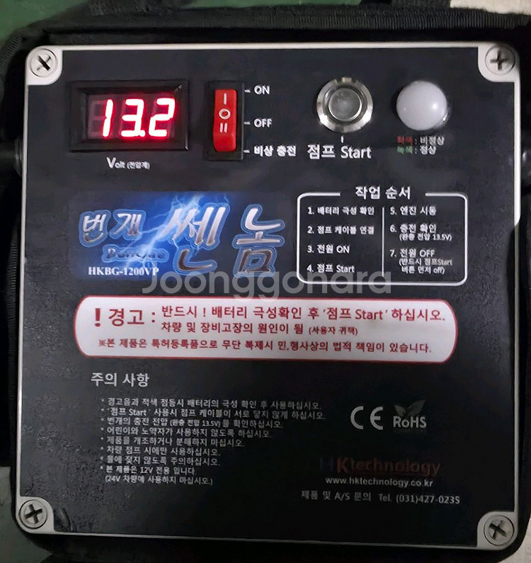 번개쎈놈 고성능 전문가용 점프스타터 판매합니다.--1