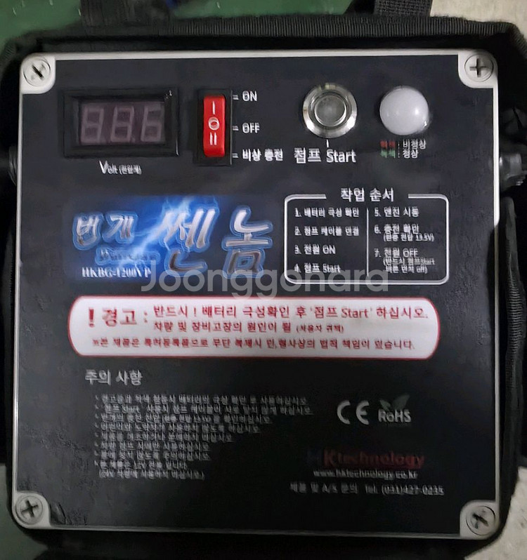 번개쎈놈 고성능 전문가용 점프스타터 판매합니다.--0