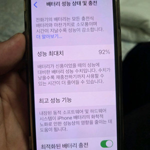 아이폰13미니 128기가 미드나이트 팝니다