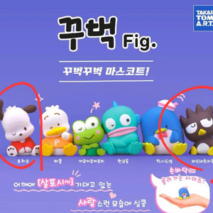 산리오 어깨쿵 가챠 포차코&배드바츠마루 2개일괄(새상품