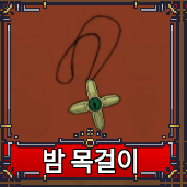 킹피스 미목