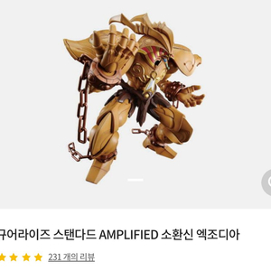 피규어 라이즈 엑조디아 미개봉 새상품 택포
