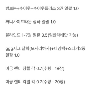 픽셀리 잠뜰 각별 공룡 수현 라더 덕개 굿즈 급처 양도