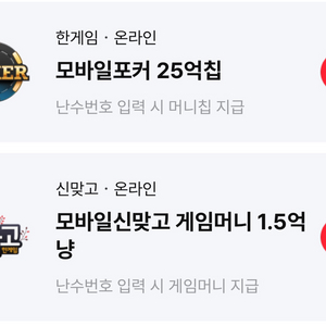 페이코 vip 한게임 신맞고 포커 일괄 3000 판매!