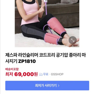 제스파 라인슬리머 종아리 마사지기