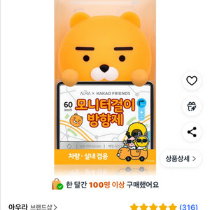 엘지 아우라 모니터걸이 방향제 새상품
