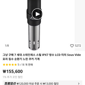 수비드 기계(just buy),수비드 머신 판매