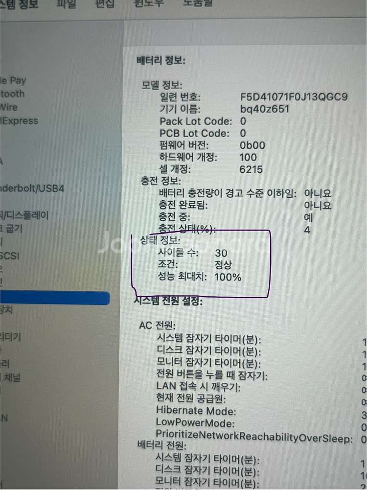 맥북 에어 m3 13 실버 (8gb/256gb)--4