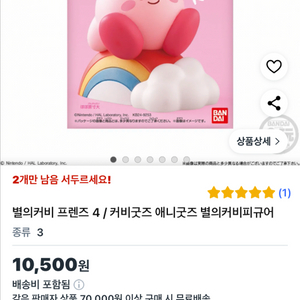 커비 프렌즈4 토이랑 츄잉껌 새상품